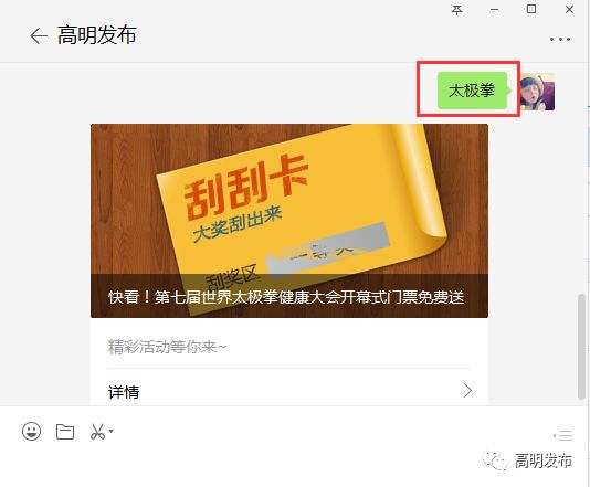 送250张票！世界级赛事将在高明上演，20多个国家和地区参赛