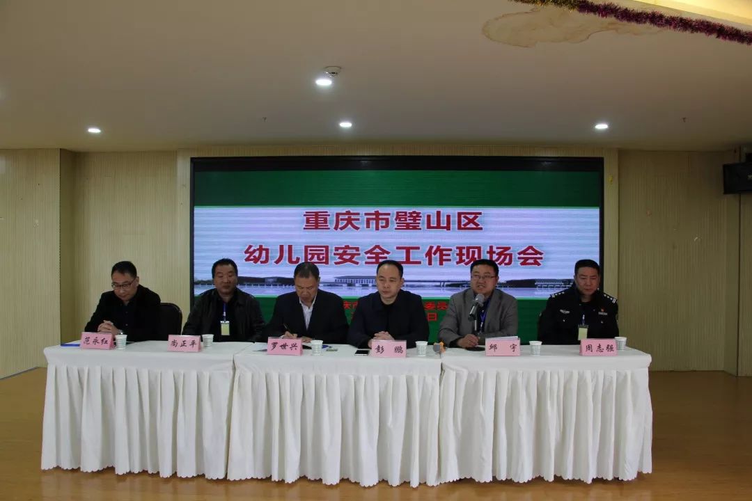 幼儿园安全稳定工作开展情况,白山市幼儿园安全工作