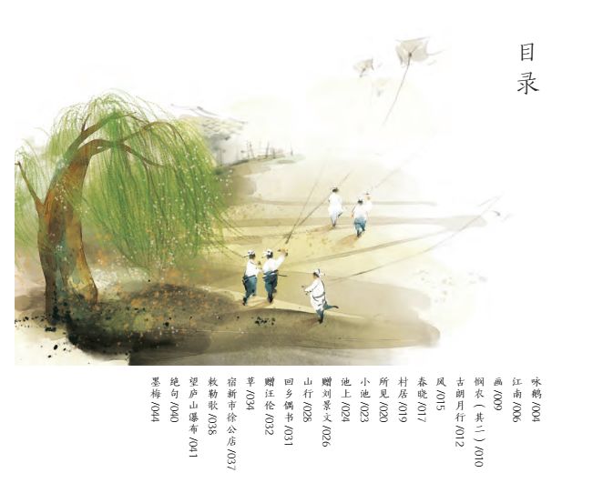 语文书最唯美的四首诗,语文书中最令人惊艳的诗