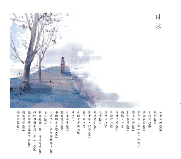 语文书最唯美的四首诗,语文书中最令人惊艳的诗