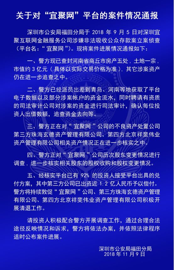 p2p国家监管最新消息晋商贷,p2p晋商贷回款最新消息