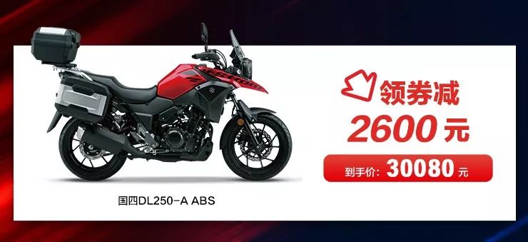 豪爵9000至11000元,豪爵春季大促