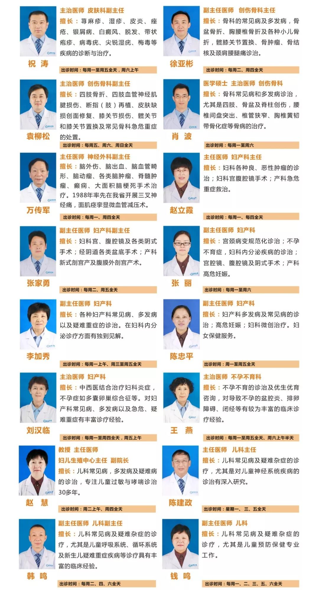 河南郑大一附院专家号,郑大一附院专家赴延津县人民医院