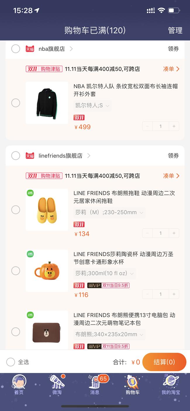 懒熊电动购物车超市专用,双11小姐姐们购物车都囤了啥