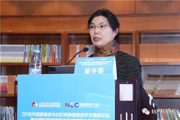「会议报道」2018年国家癌症中心妇科肿瘤微创手术高峰论坛暨中国妇幼保健学会妇幼微创分会年会盛大开幕