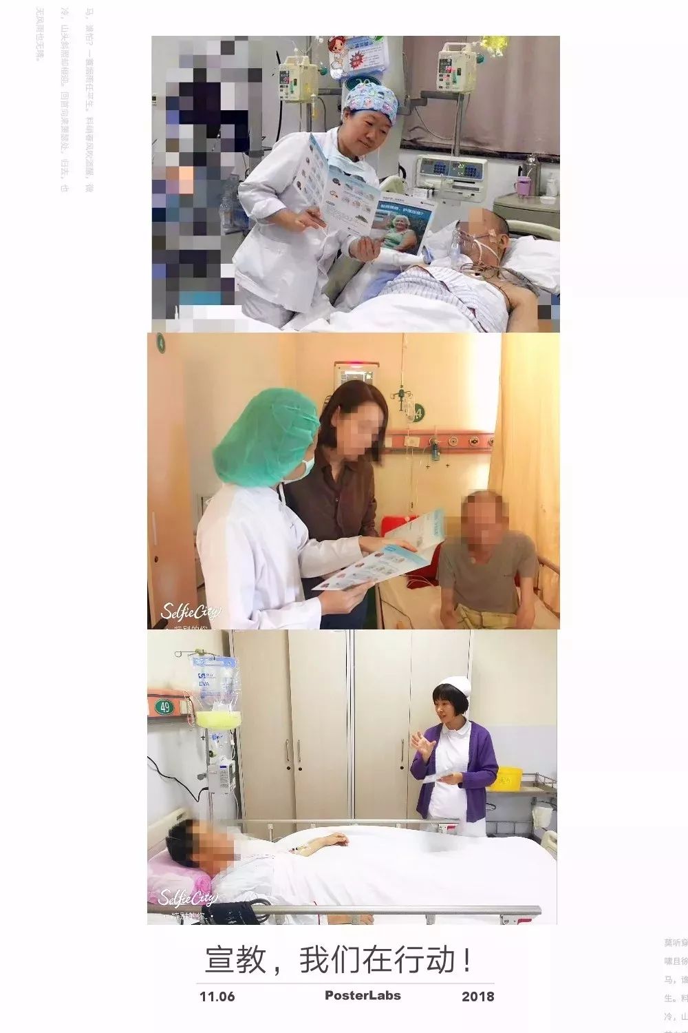 「优服务」解除压力，“疮”造幸福，“世界压疮日”伤口专科小组在行动