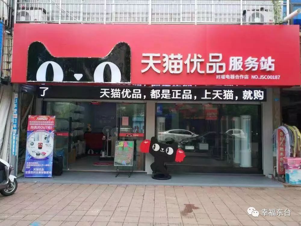 有钱！任性！东台“双11”连续三年蝉联全省第一！