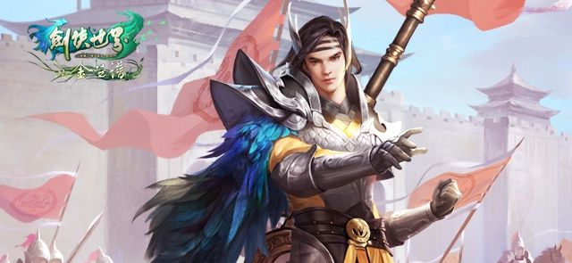 金腰带全“利”出击《剑侠世界》新服“腰”你来