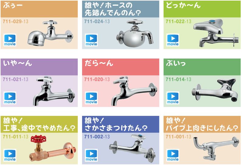 亏损5亿日元的水龙头，一有人气就不卖了！