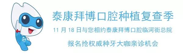 怎样选择合适自己的种植体,种植体如何选择