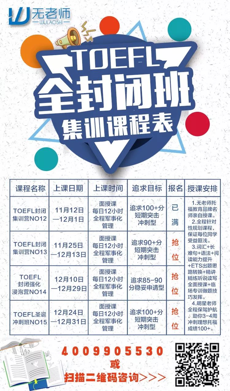 托福112分学姐的备考经验分享,托福100+高分备考经验分享