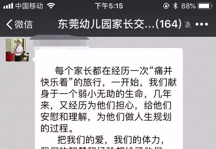 松湖实小足球队,浙江省小学足球冠军