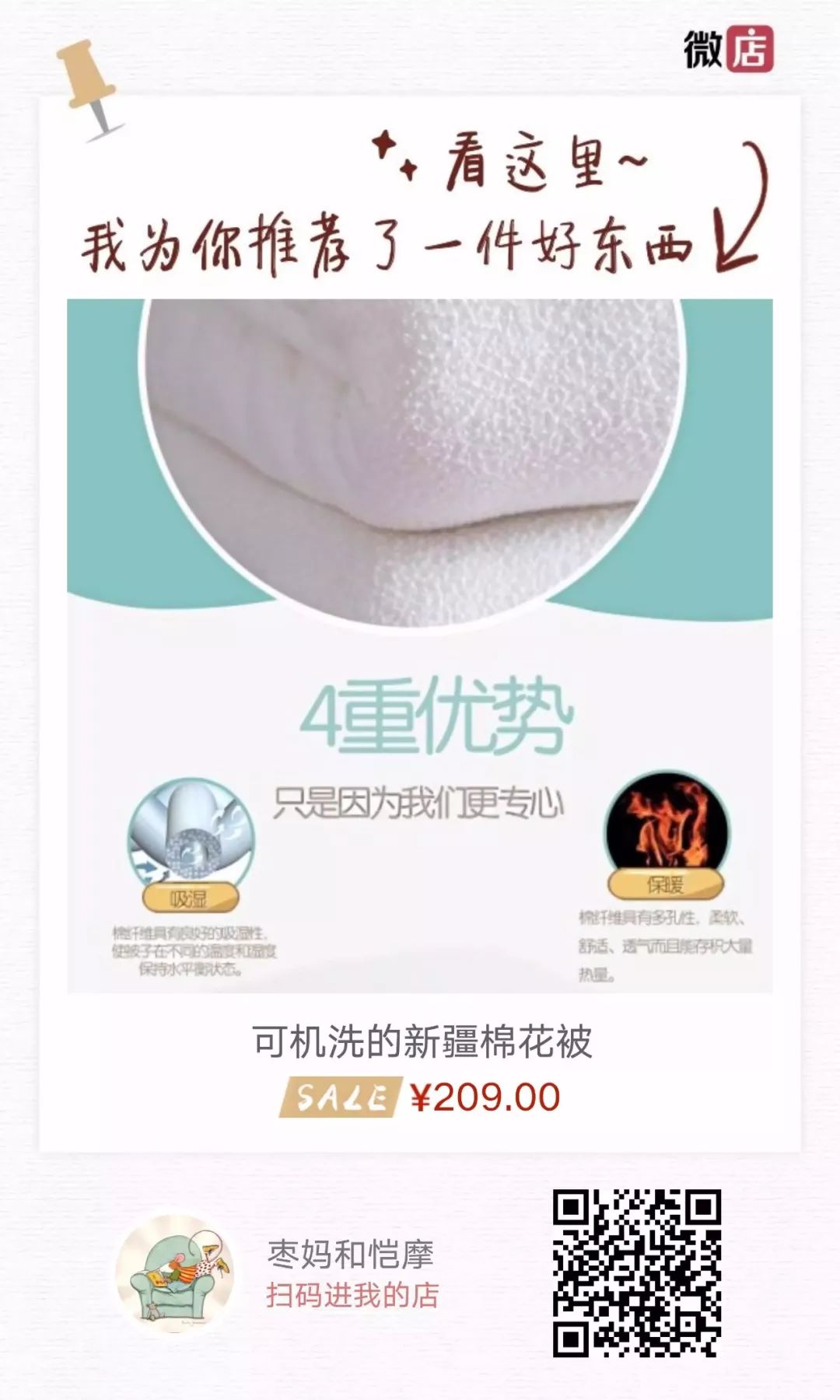 年度返团｜经过双11的洗礼，价格依然优势的口碑好物，还有满减优惠，不要再错过了！