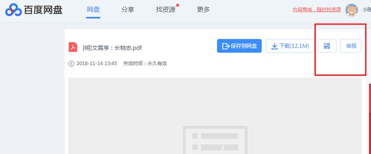 百度网盘申诉进度看不了为什么,百度网盘申诉已受理如何解决