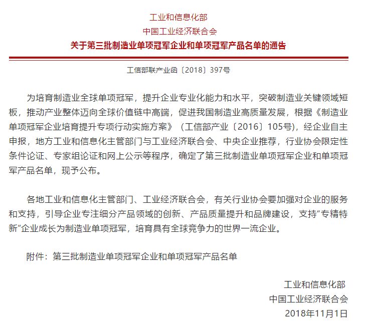 聚焦农业产业发展助推高质量发展,山东农大肥业排名多少