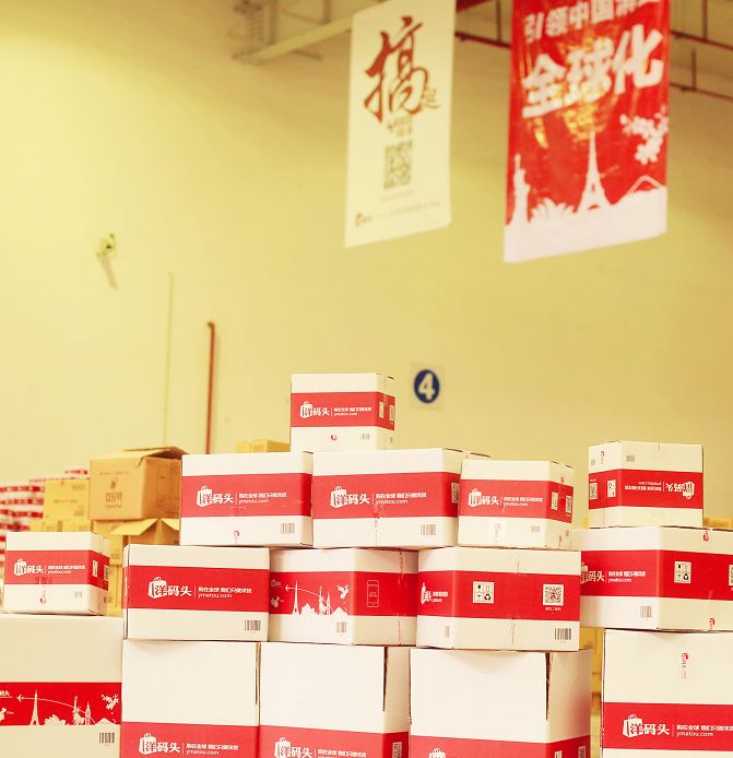 后进博时代洋码头“黑色星期五”数亿元重磅开启海淘盛典