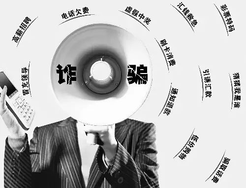 诈骗套路大揭秘防骗六招要谨记,套路太深都别当真