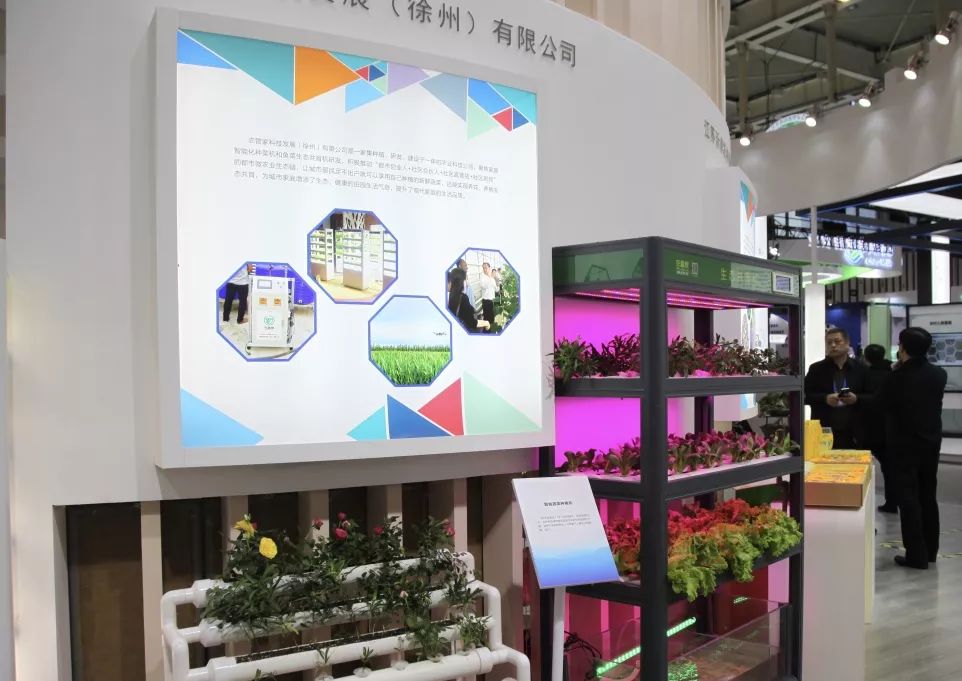 全国新农民新技术创业创新博览会,第五届新农民新技术创业创新大会