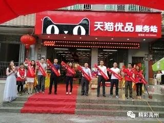 「喜讯」抓住机遇！禹州市人民政府与阿里巴巴集团正式签约！现面向全市招募天猫优品服务站合伙人！