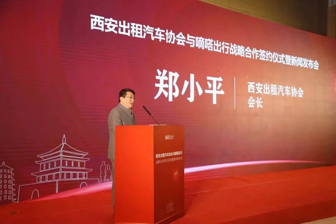 嘀嗒出租车什么时候进入西安的,西安的出租车网约车开始运营没