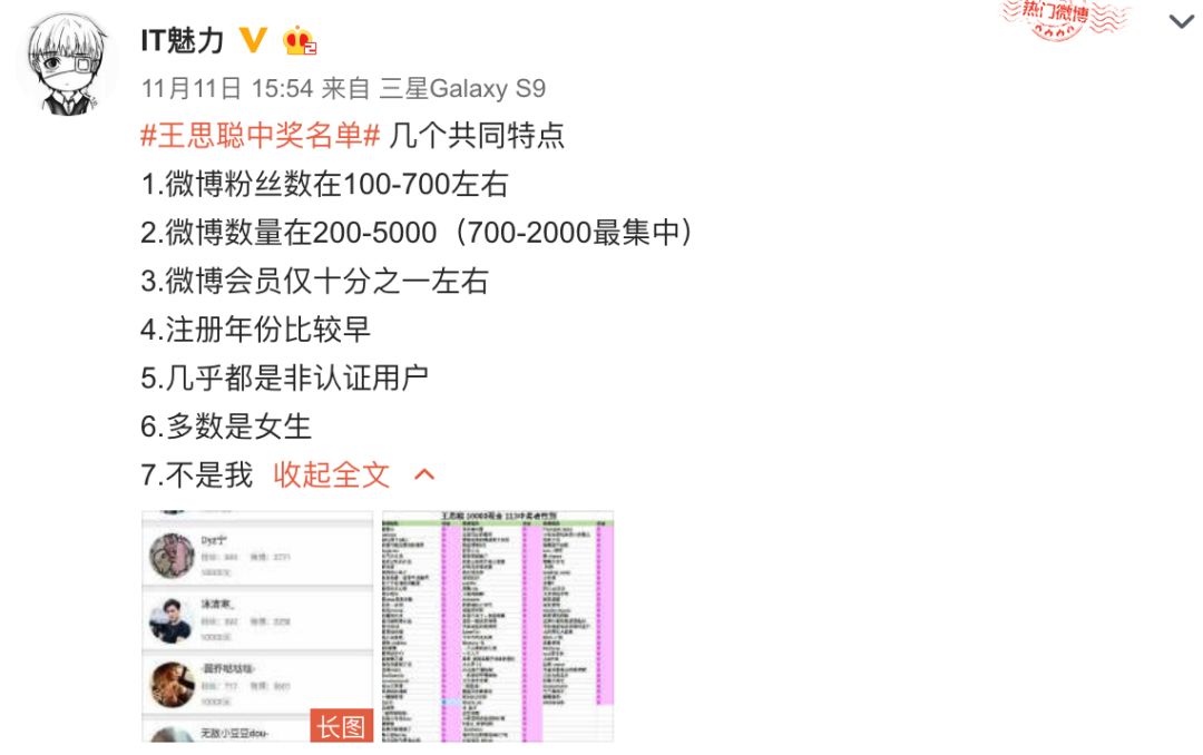 王思聪抽手机壳,王思聪抽奖活动视频