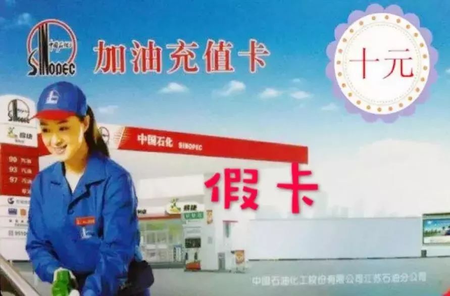 充值卡骗局新套路,充值卡安全码诈骗套路