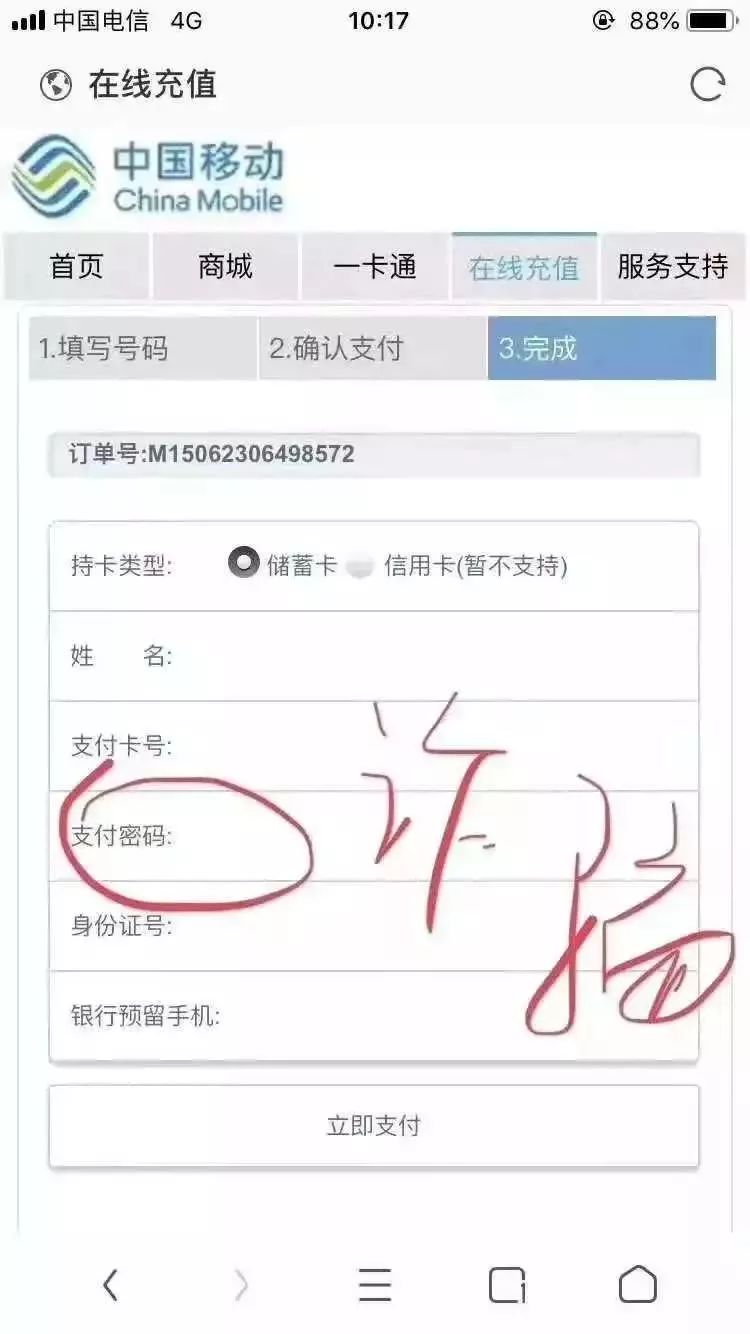 10086发反诈短信内容,紧急提示收到10086短信