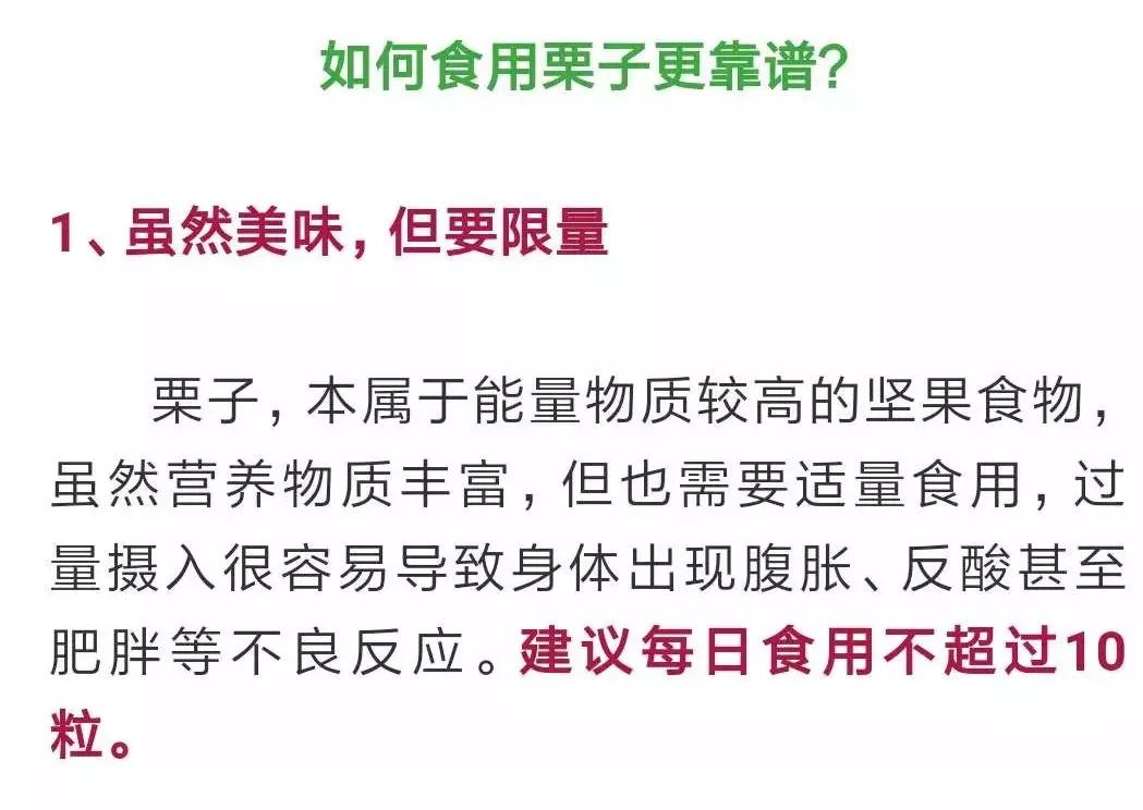 栗子吃多了烧胃怎么处理,吃栗子呕吐怎么回事啊