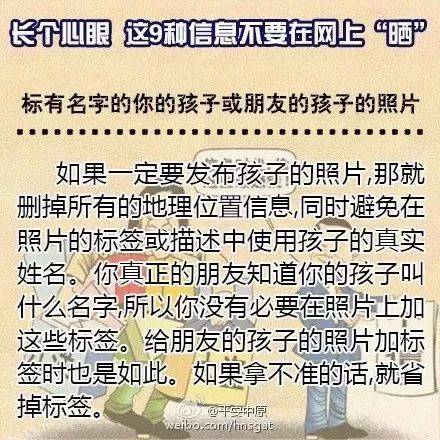 网警提醒个人信息泄露,网警提醒个人信息泄露是什么意思