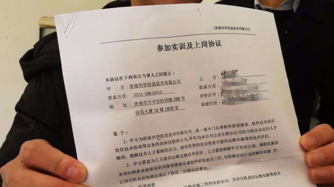 多名大学生遭遇培训贷,青岛一高校学生陷培训贷骗局