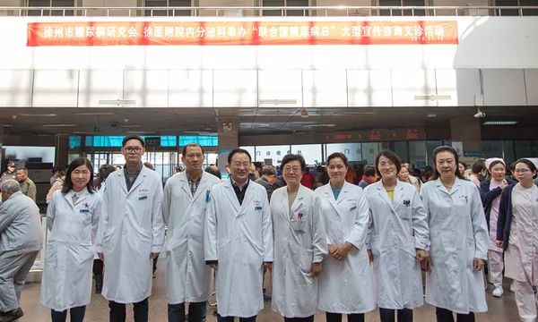 内分泌科联合徐州市糖尿病研究会开展“联合国糖尿病日”大型宣传义诊活动