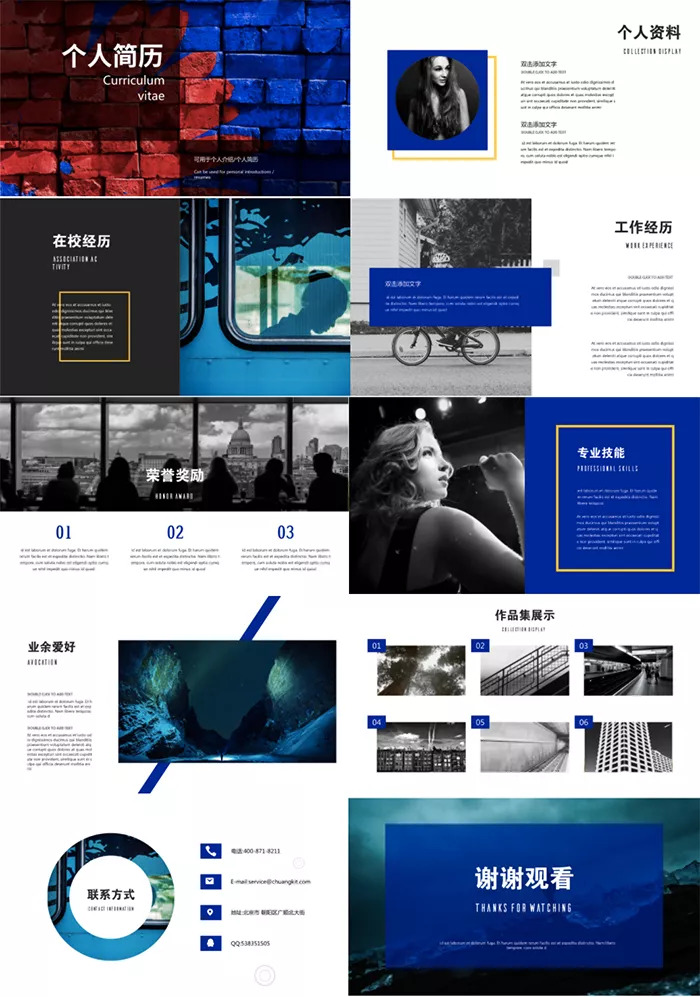 福利ppt制作,无需会员免费ppt模板