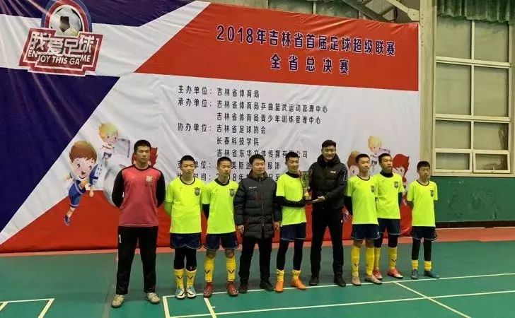 我们是冠军足球完整版,我们是冠军长春亚泰