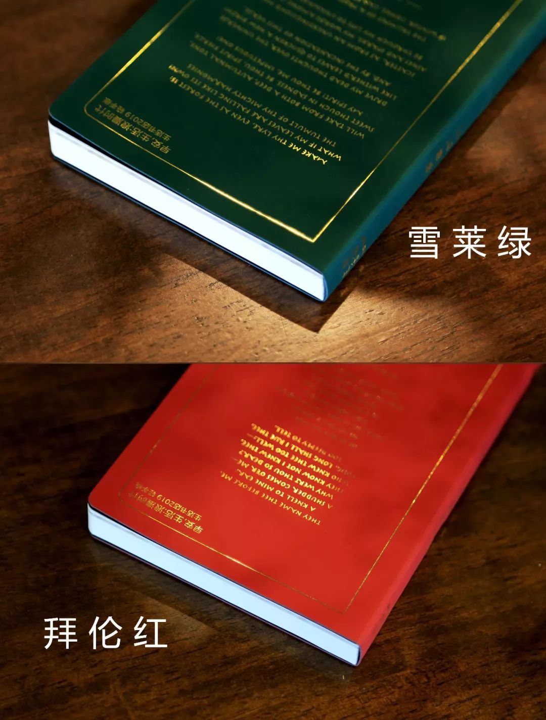 高级“红配绿”！试问谁不想拥有这样一本手帐？｜福利