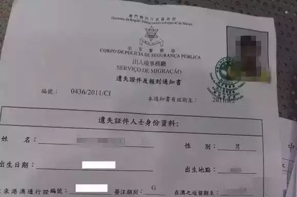 澳门务工通行证丢了怎么补办,港澳通行证丢失了如何补办在珠海