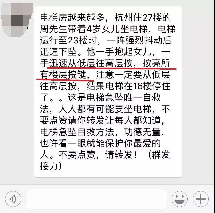 电梯会突然掉到某一层是什么原因,电梯突然往下掉是什么原因造成的
