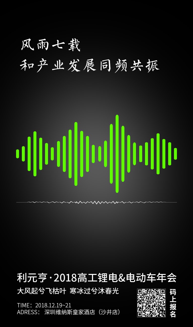 凌志新材：PACK安全防护/轻量化材料的求索之路