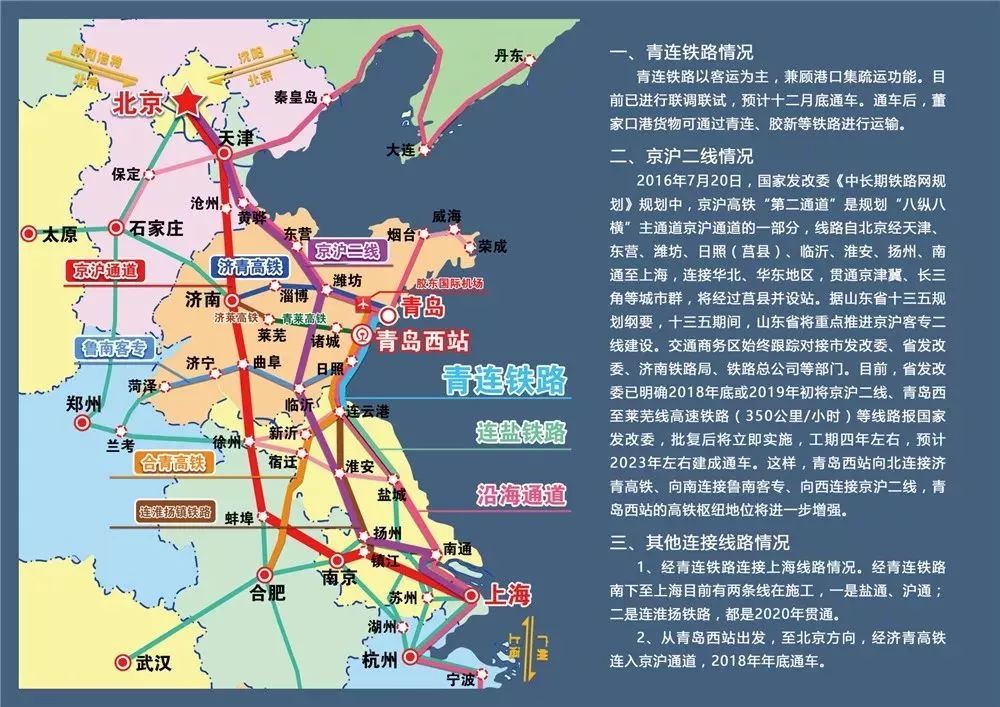 青岛西站最新时刻表,青岛西站地铁运行时刻表