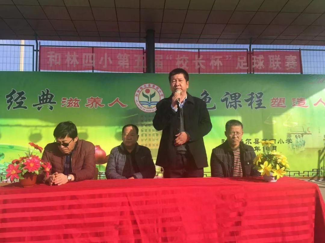 阳光体育快乐足球,阳光体育快乐足球寓意