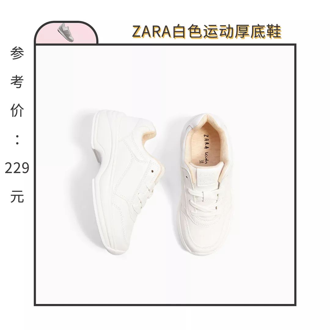 秋冬搭配必入的小白鞋，我在淘宝上找来这20款最经典耐看！