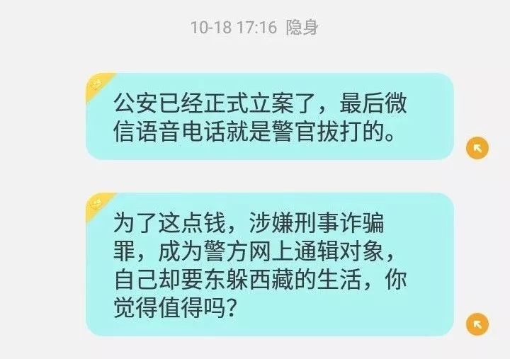 男子遭遇仙人跳后续,男子遭遇裸聊仙人跳