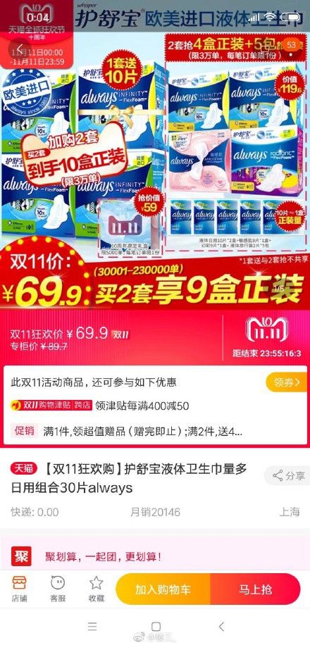 宝洁是如何走下神坛的,宝洁产品销售排行榜