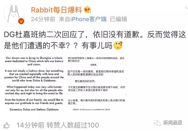 dg道歉声明完整版,dg致歉声明是什么