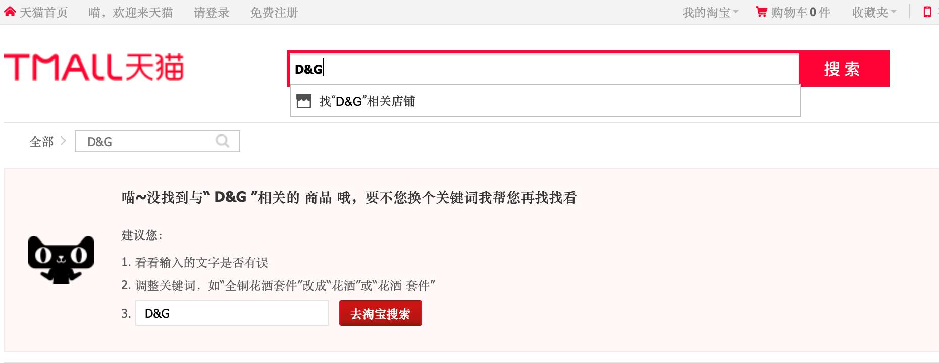 辱华dg事件后续,2018年dg品牌辱华事件