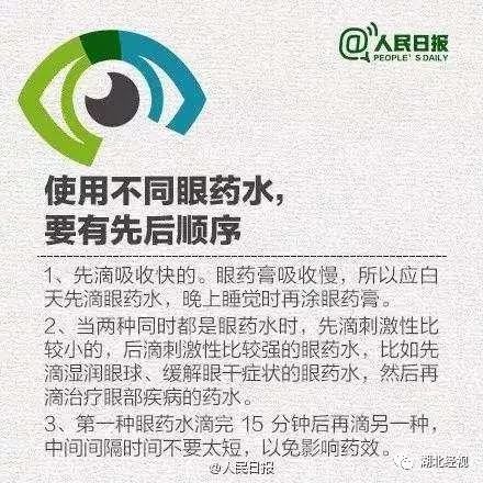 网红近视眼药水,网红眼药水降视力是真的吗