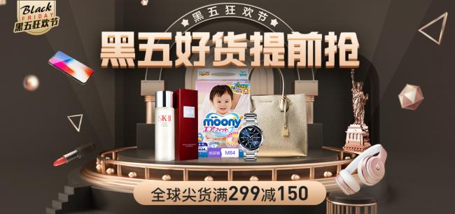 黑五来了图片,黑五来了年度大剧