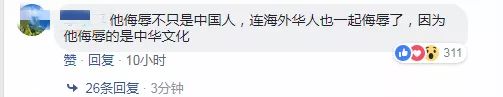 怒退100双鞋、聚集店门口抗议……华侨华人集体*制抵**DG