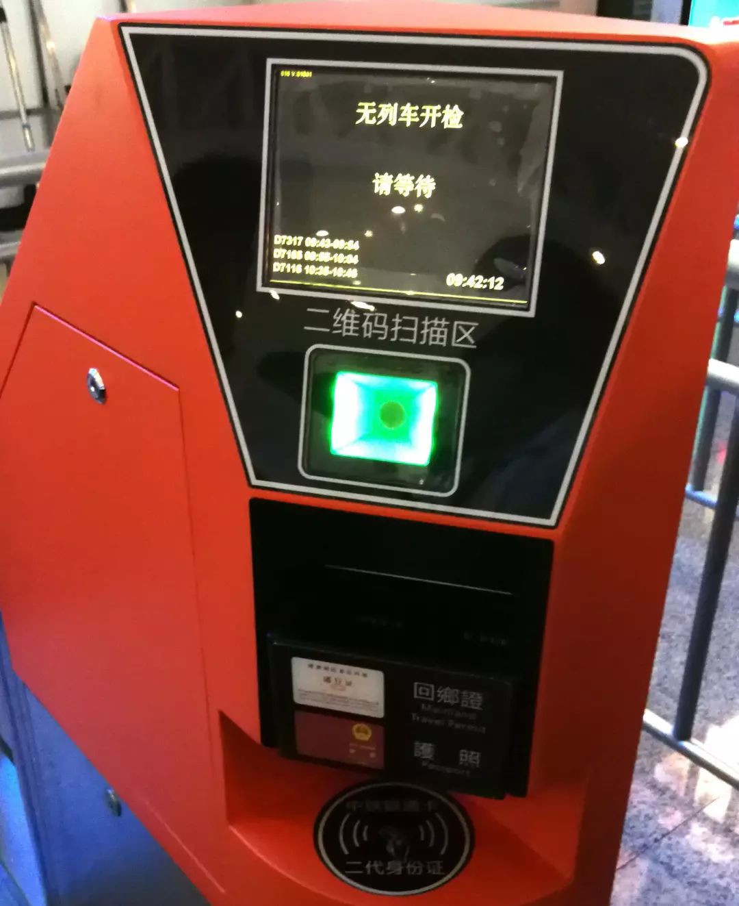 出行｜别了，火车票！铁路总公司宣布大消息！