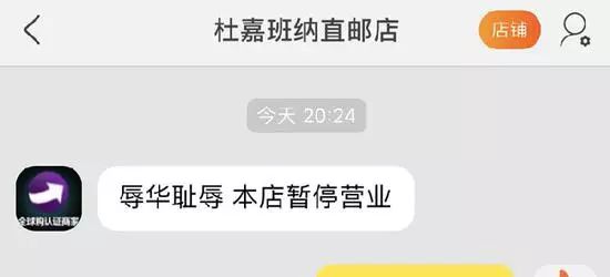 dg辱华事件长图,dg辱华事件结果