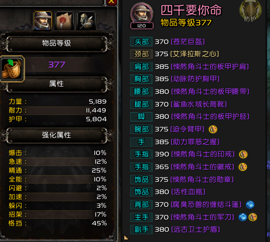 防骑8.2,狂战竞技场输出手法